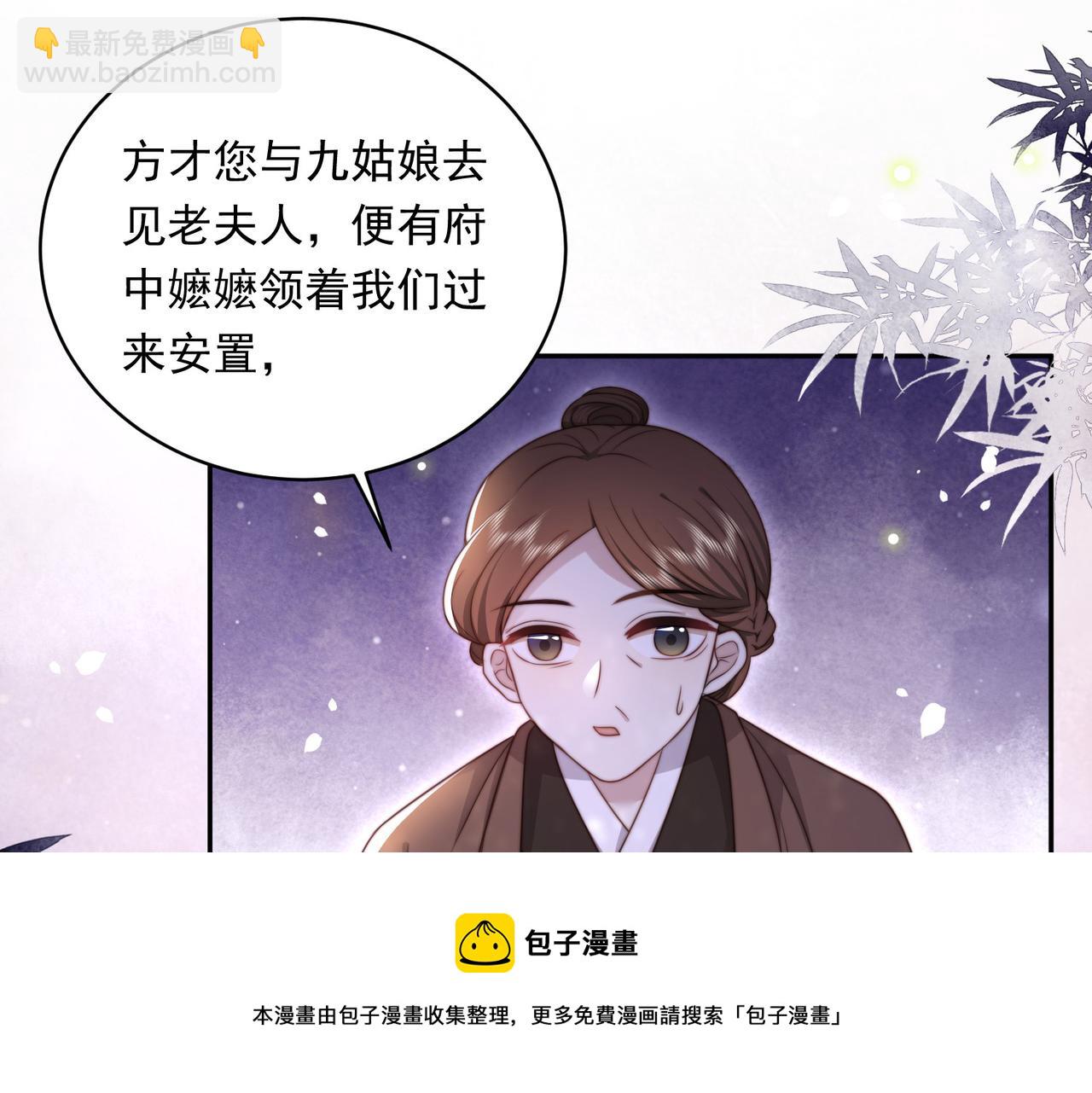 第19话 宅斗！不好惹的墨九96