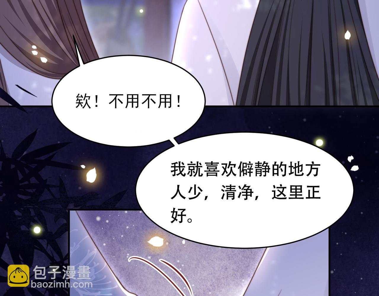 第19话 宅斗！不好惹的墨九99