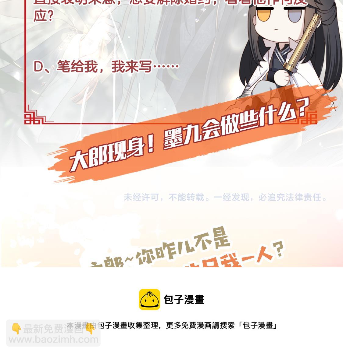 第20话 梦里全是他！112
