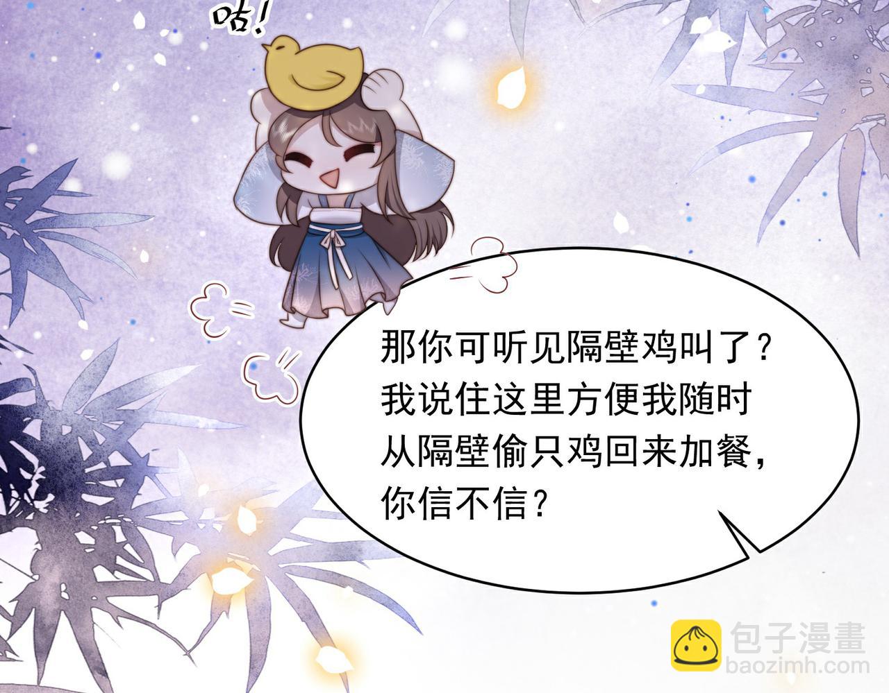 第20话 梦里全是他！13