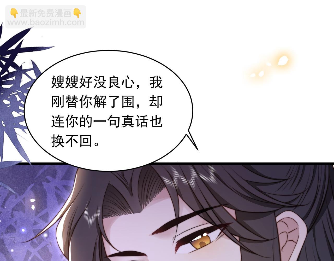 第20话 梦里全是他！15