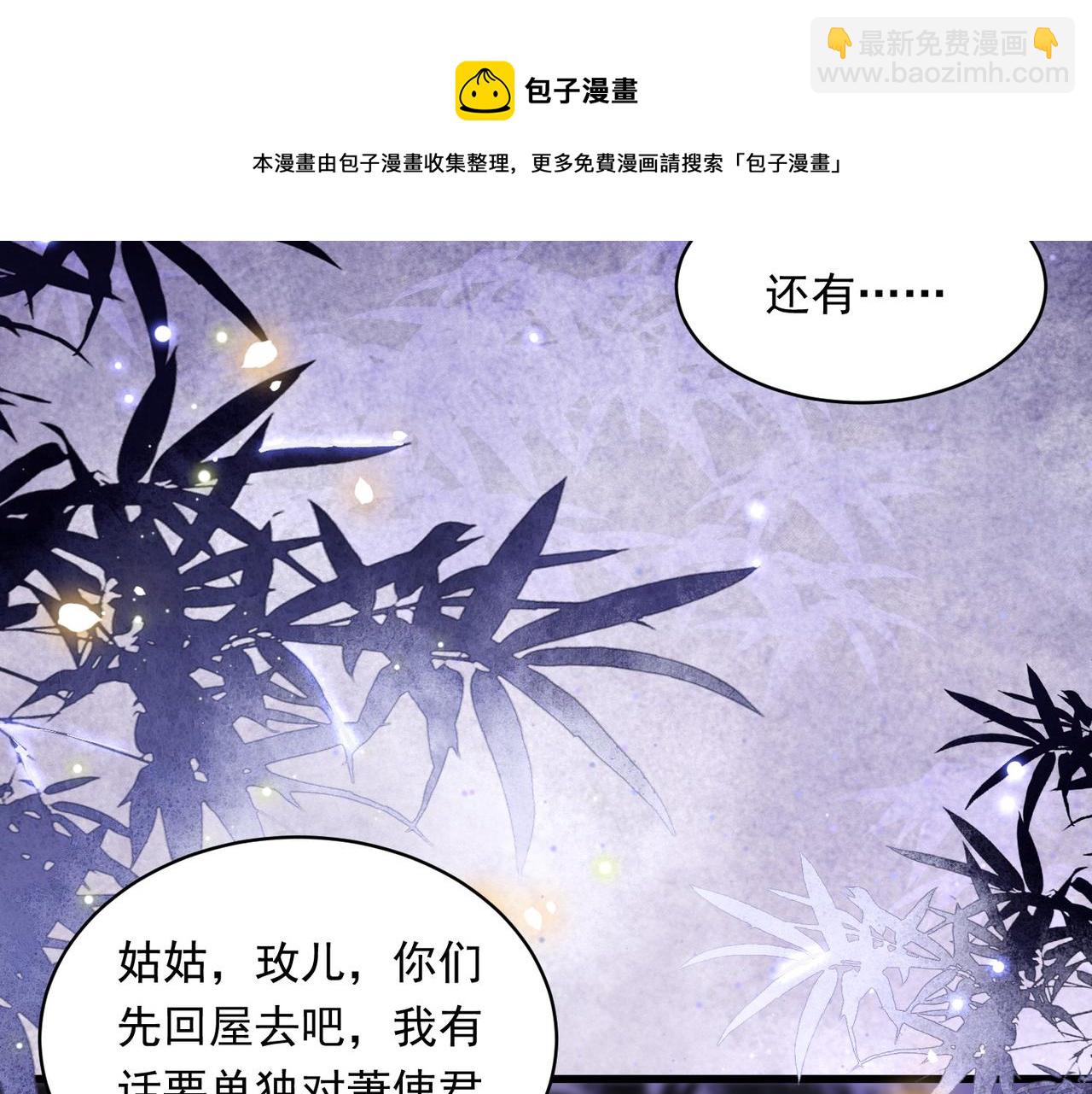 第20话 梦里全是他！24