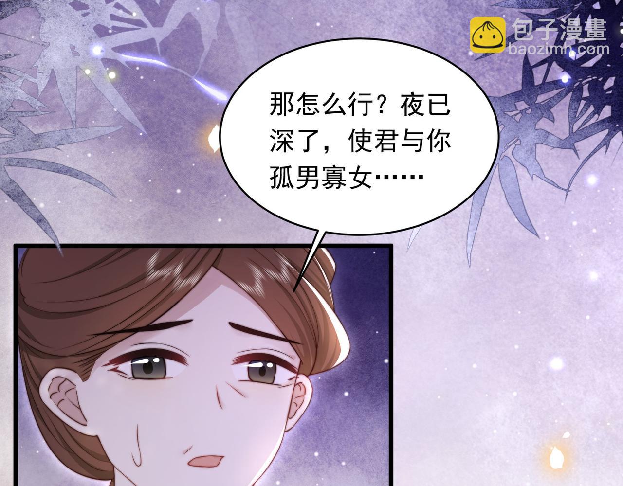 第20话 梦里全是他！27
