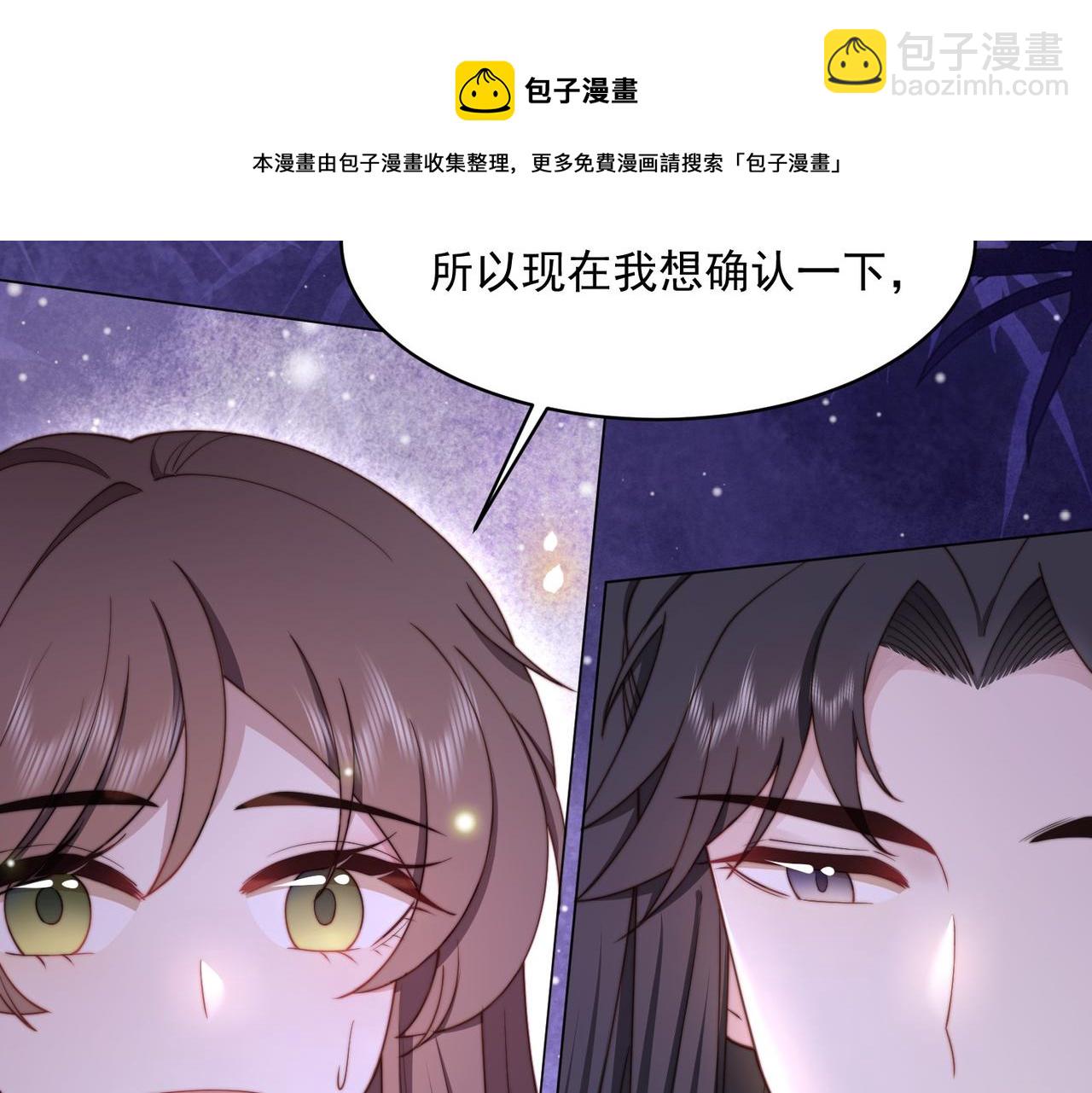 第20话 梦里全是他！44