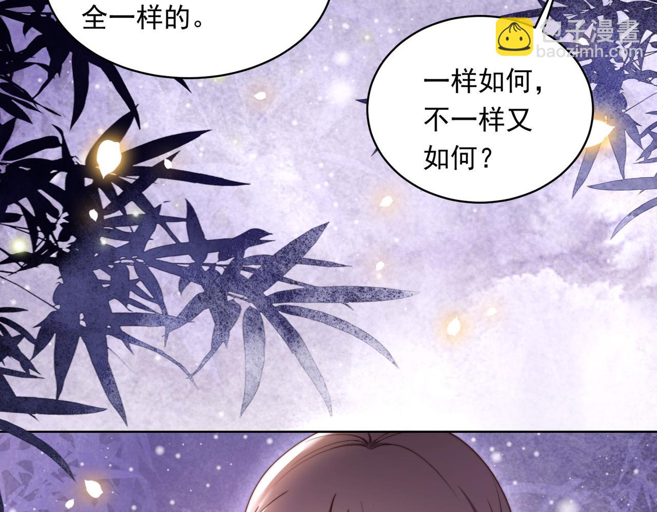 第20话 梦里全是他！50