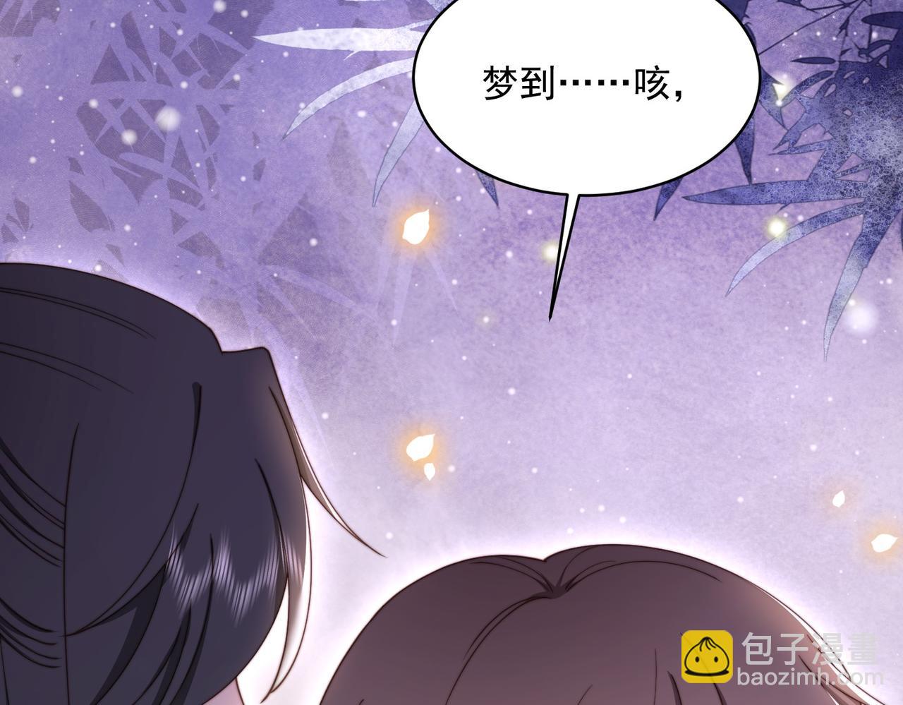 第20话 梦里全是他！54