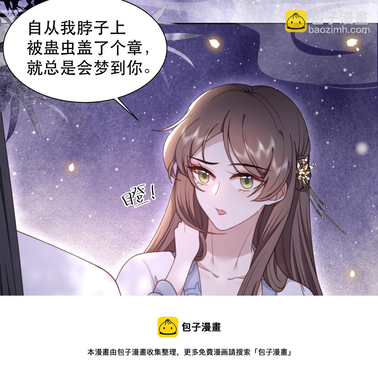 第20话 梦里全是他！60