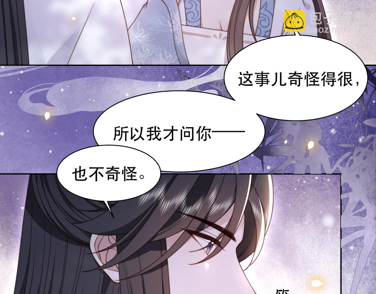 第20话 梦里全是他！61