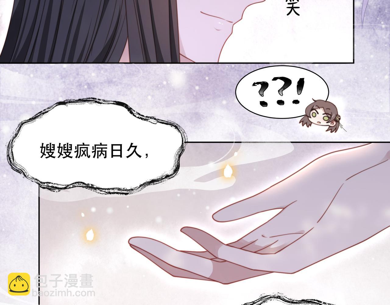 第20话 梦里全是他！62