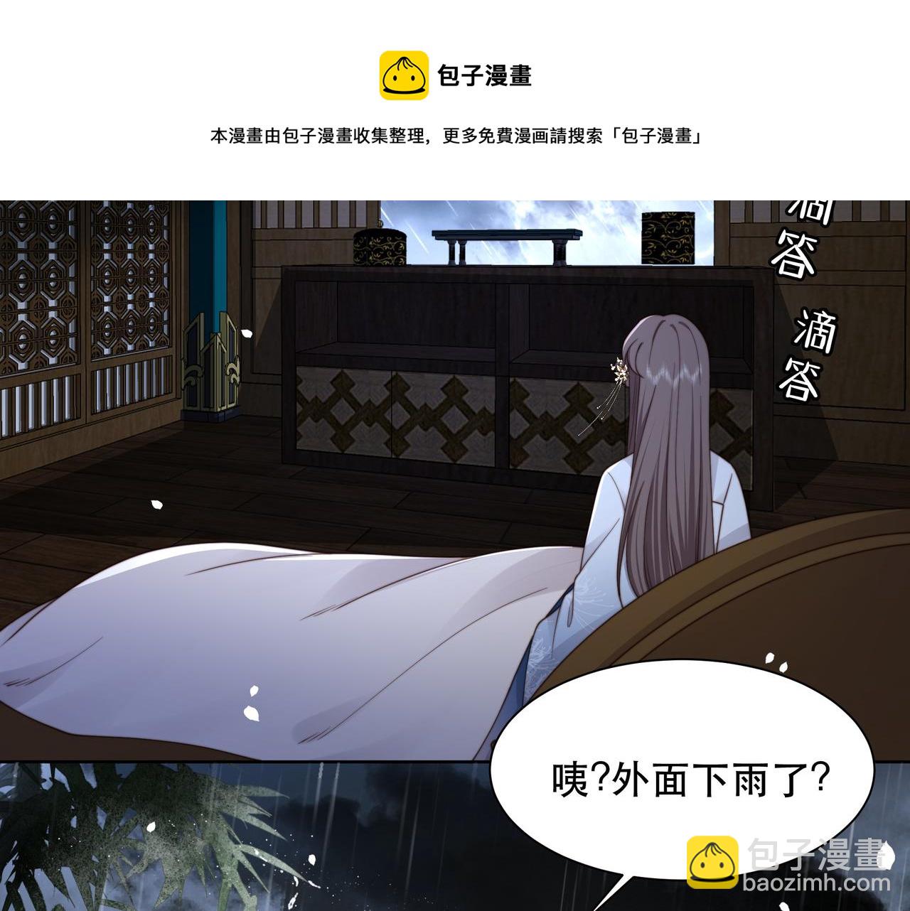 第20话 梦里全是他！72
