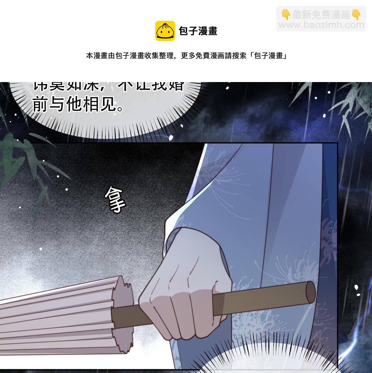 第20话 梦里全是他！76