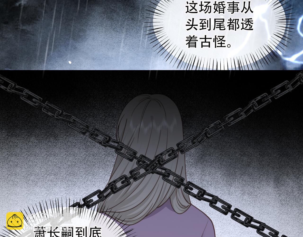 第20话 梦里全是他！77