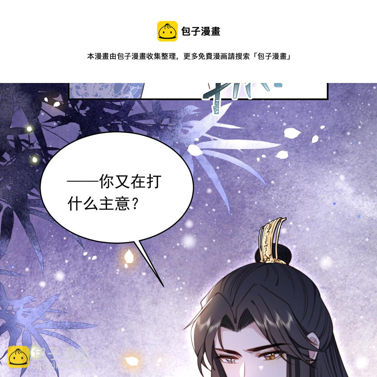 第20话 梦里全是他！8