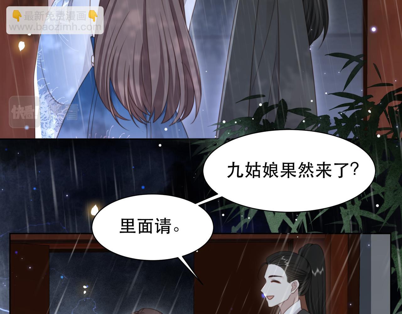 第20话 梦里全是他！86