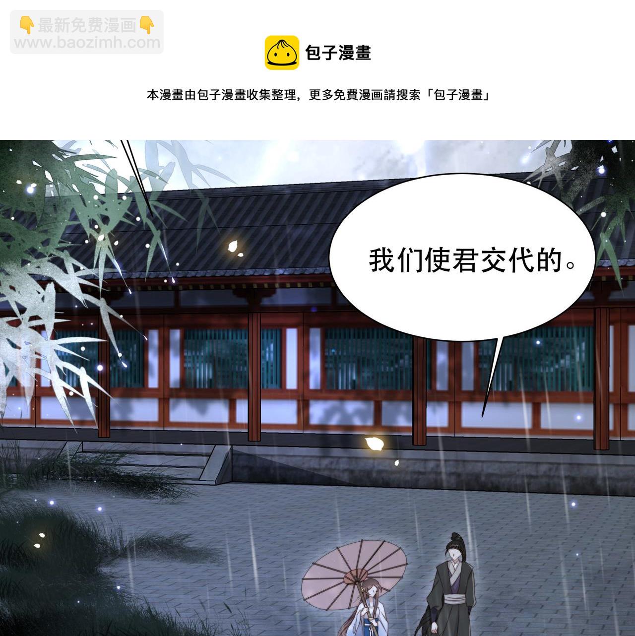 第20话 梦里全是他！88