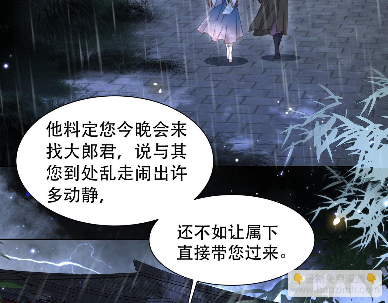 第20话 梦里全是他！89