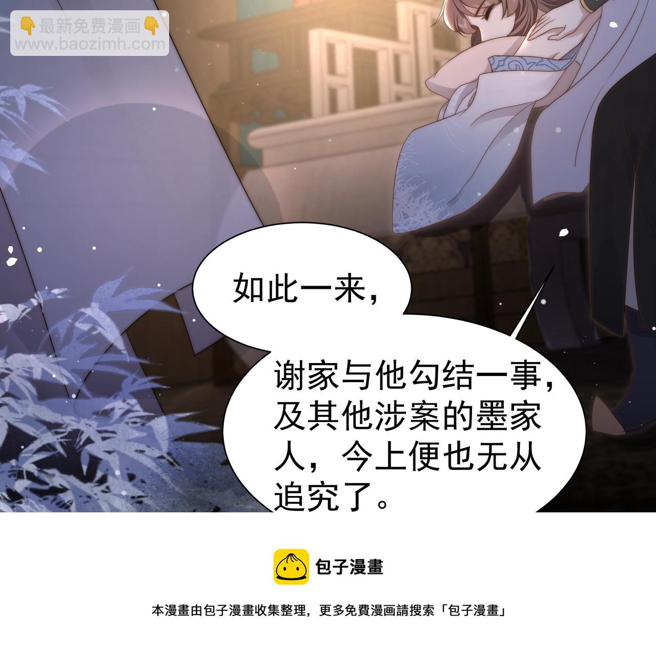 第22话 六郎，你忍心吗12