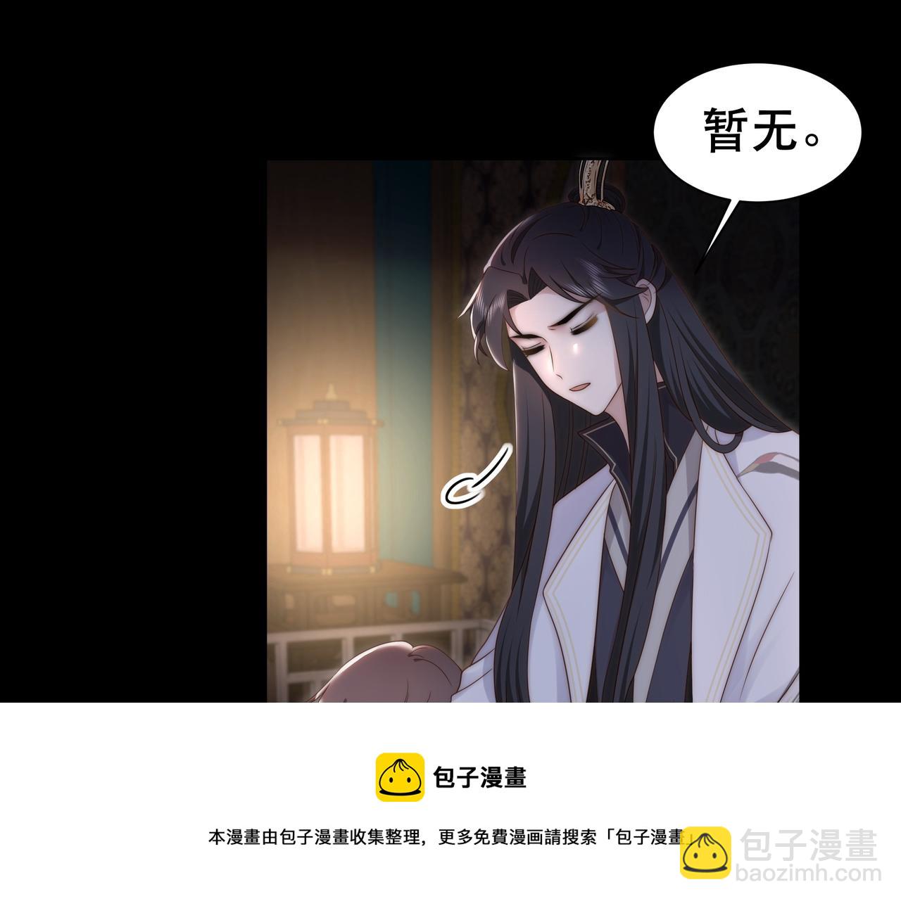 第22话 六郎，你忍心吗20