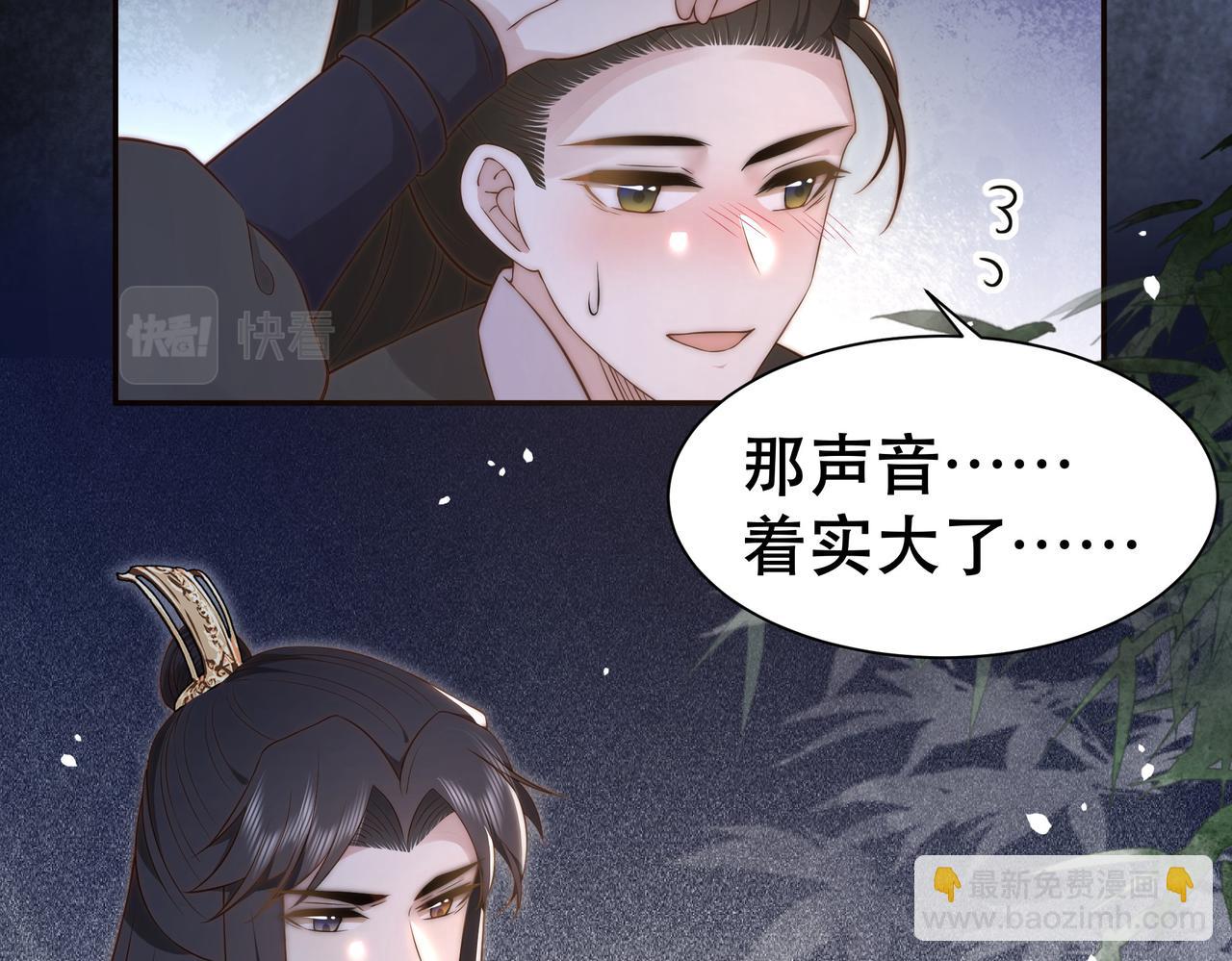 第22话 六郎，你忍心吗51
