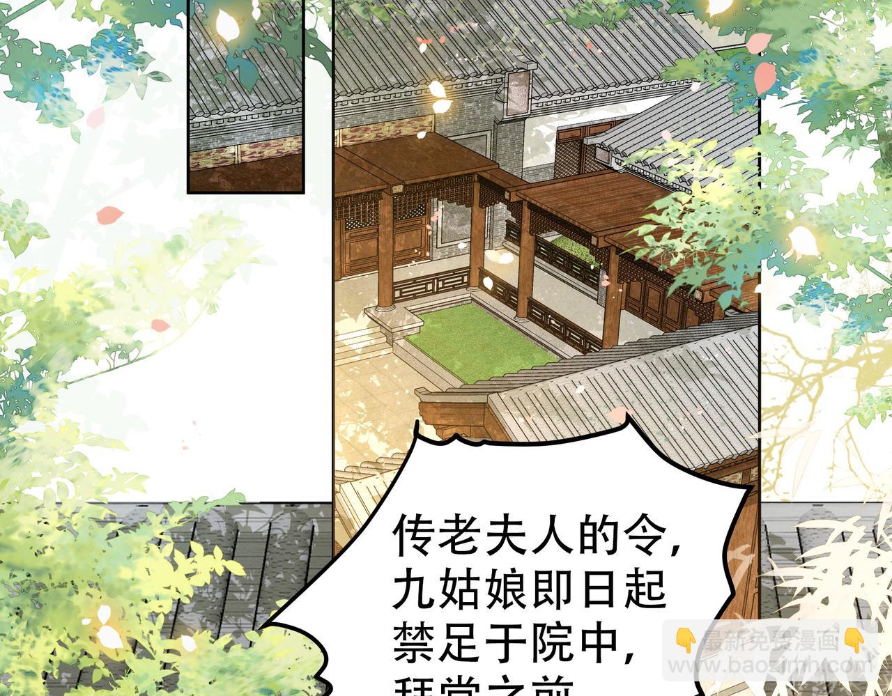 第22话 六郎，你忍心吗66