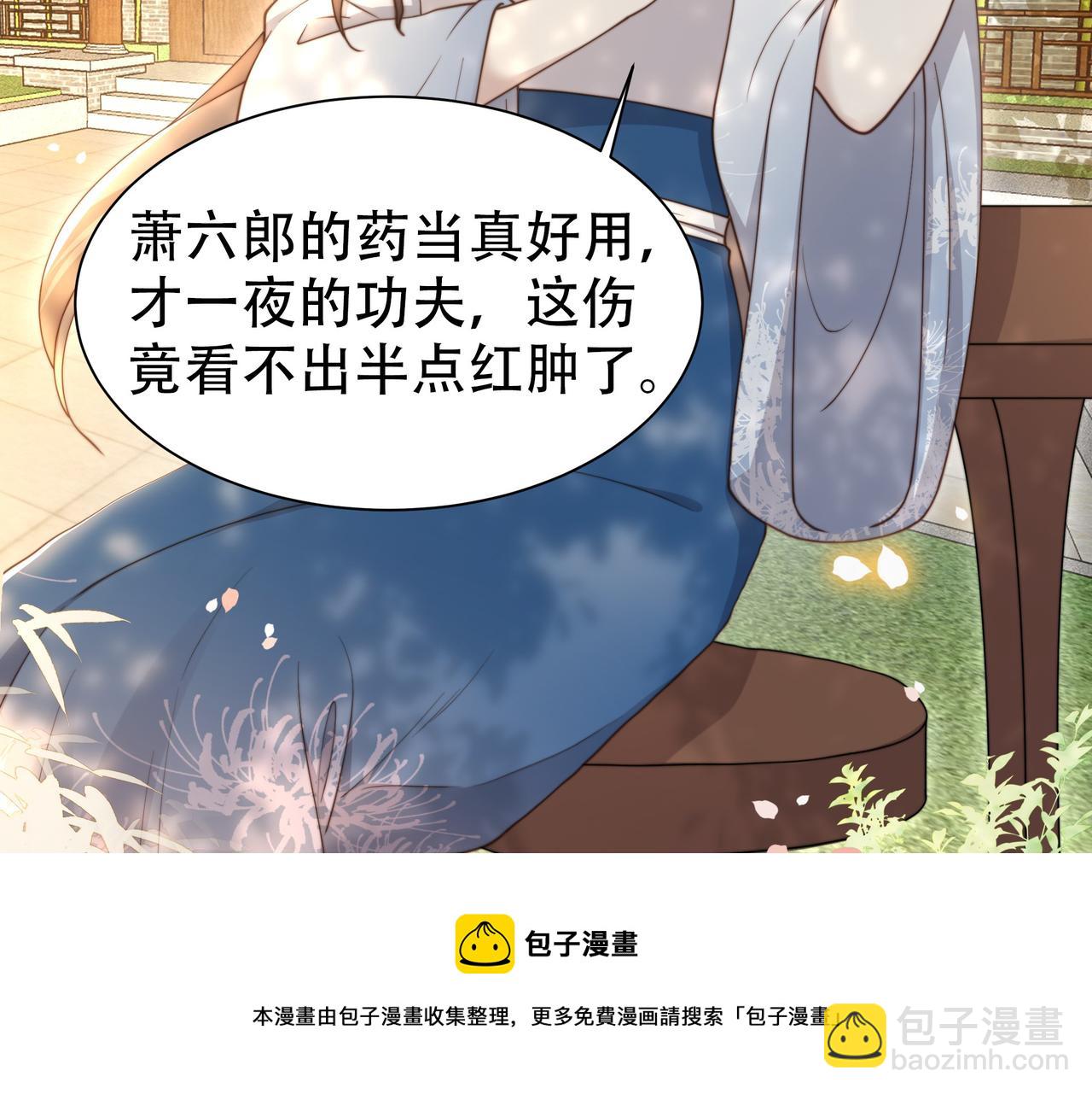 第22话 六郎，你忍心吗72