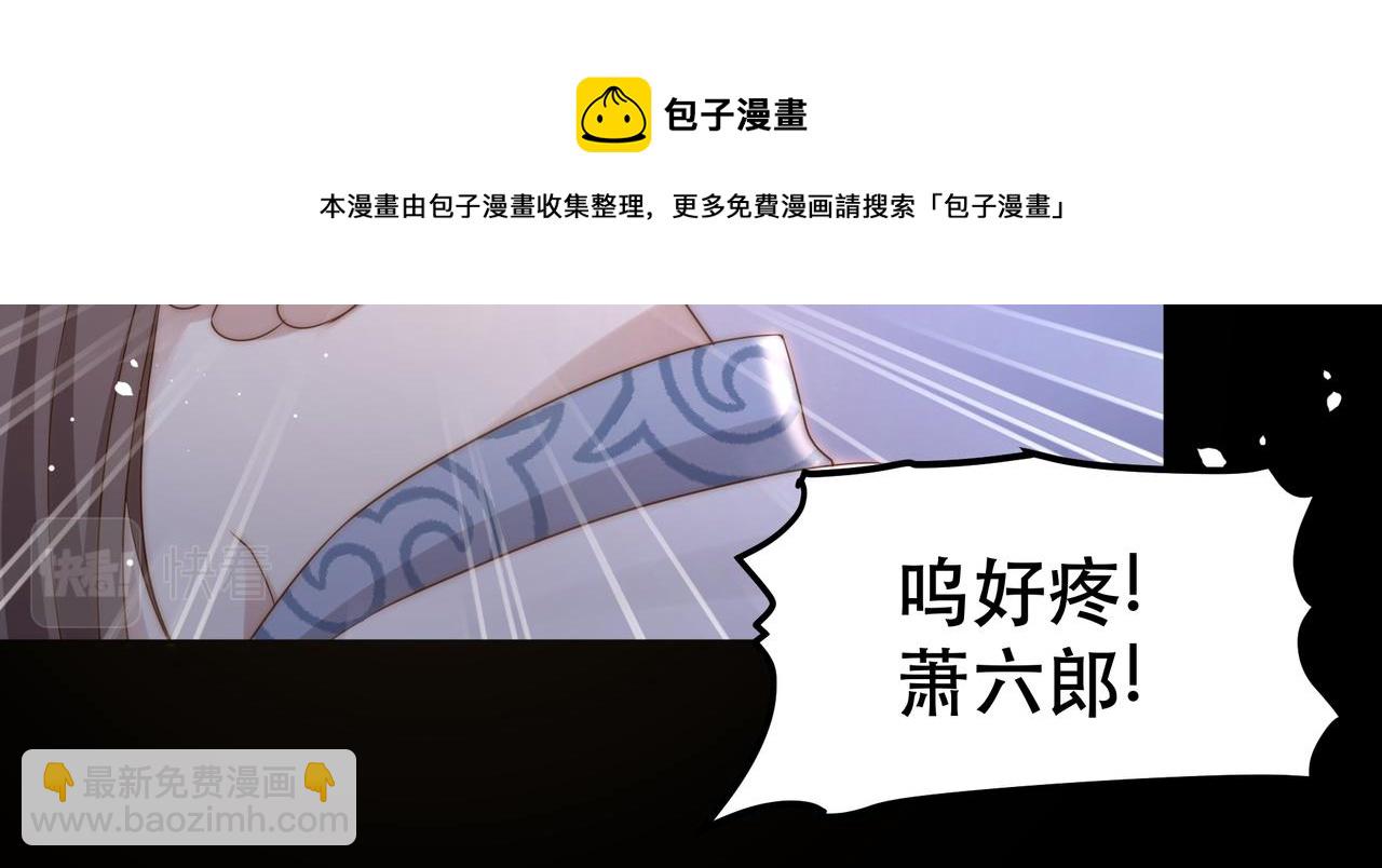 第22话 六郎，你忍心吗8