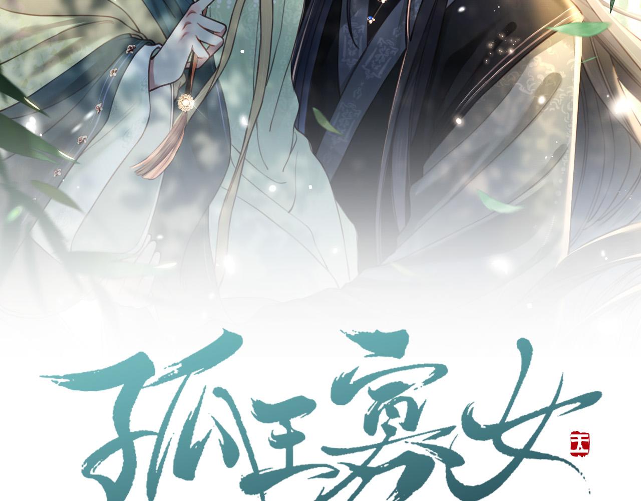 第25话 我是六郎的人！1