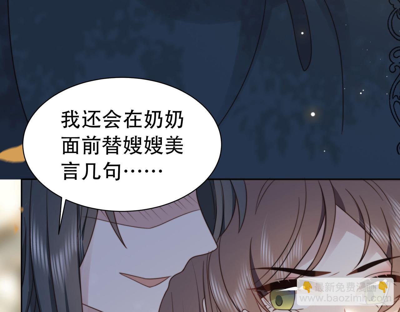 第25话 我是六郎的人！13