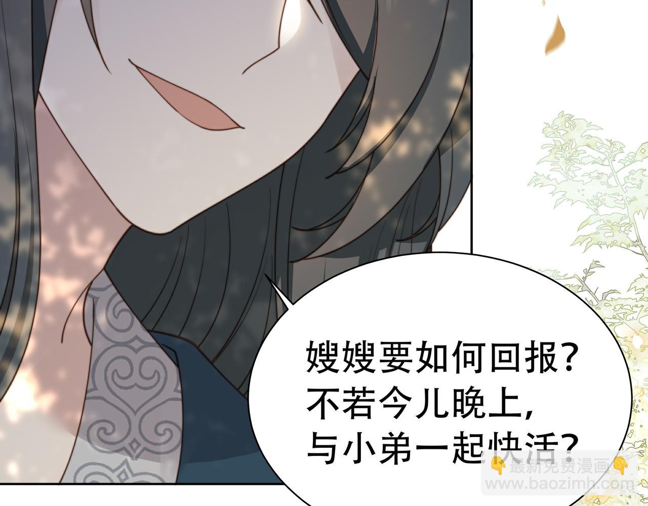 第25话 我是六郎的人！22