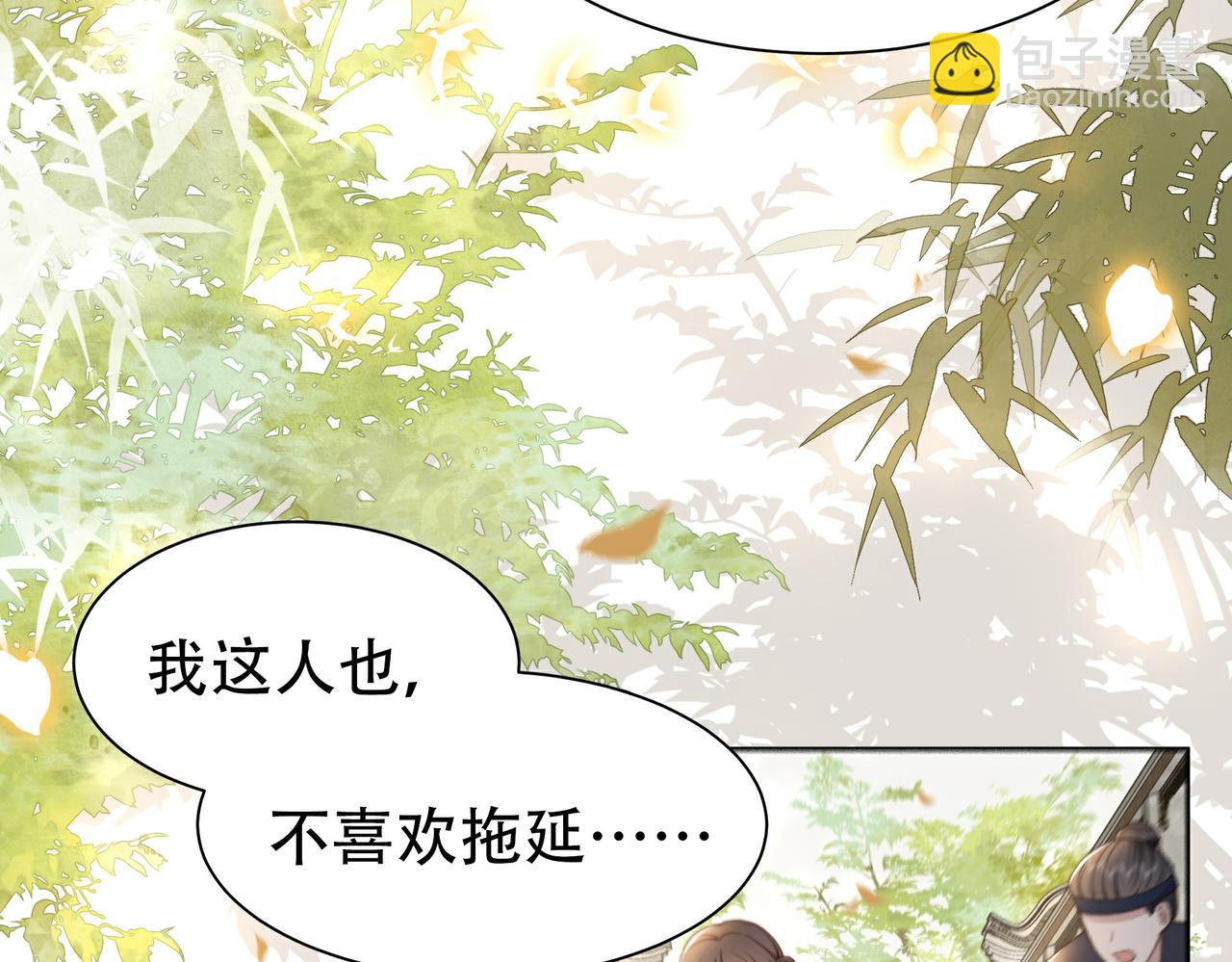 第25话 我是六郎的人！25