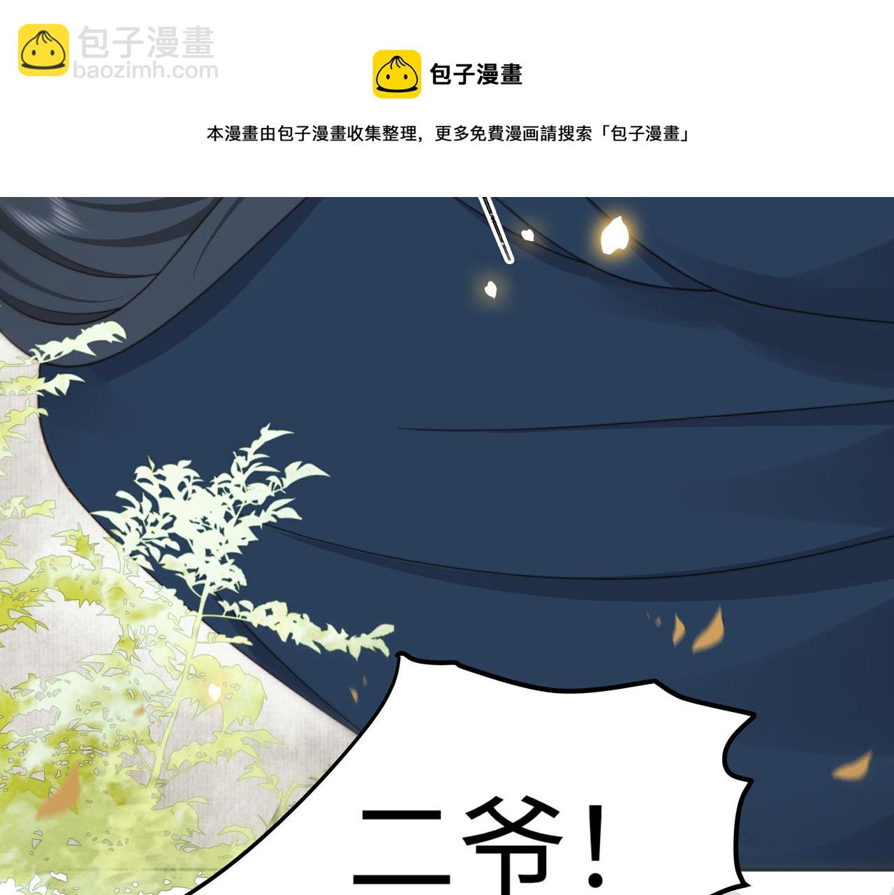 第25话 我是六郎的人！28