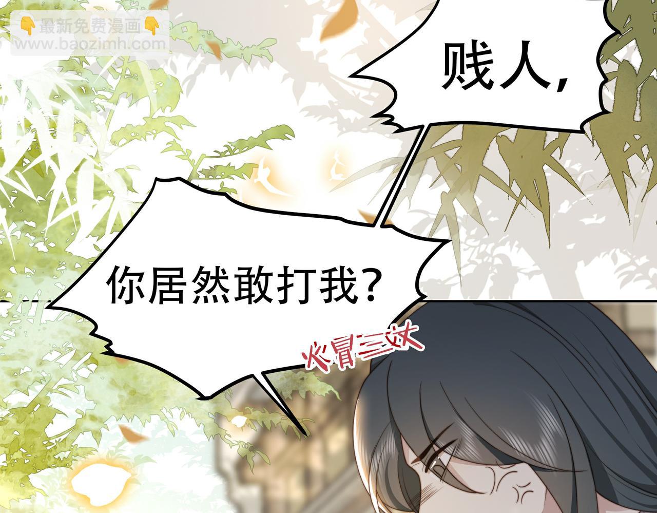 第25话 我是六郎的人！31