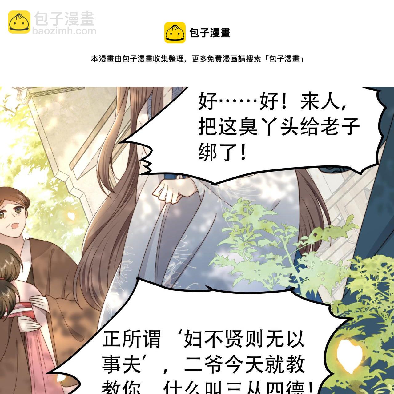 第25话 我是六郎的人！36