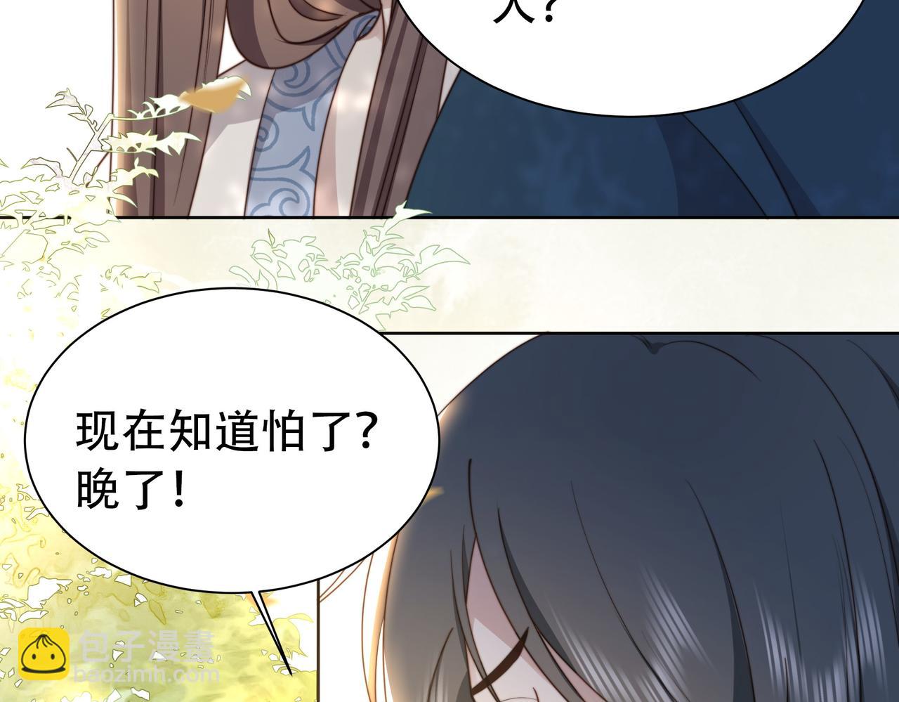 第25话 我是六郎的人！41