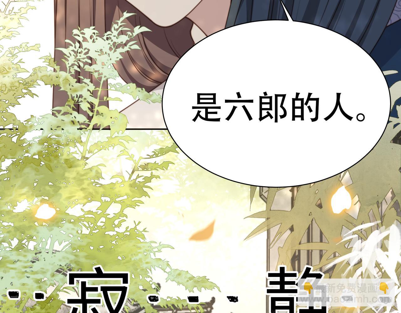 第25话 我是六郎的人！46