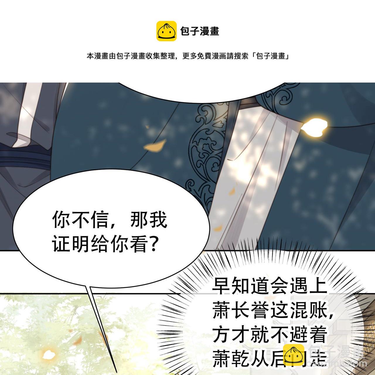 第25话 我是六郎的人！56
