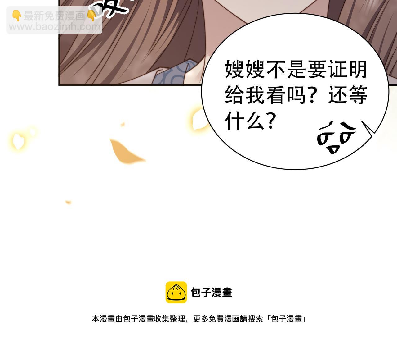 第25话 我是六郎的人！60