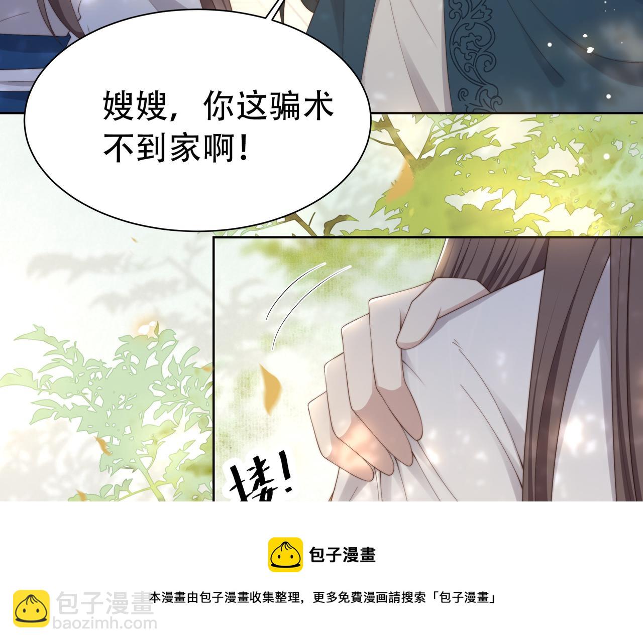 第25话 我是六郎的人！68