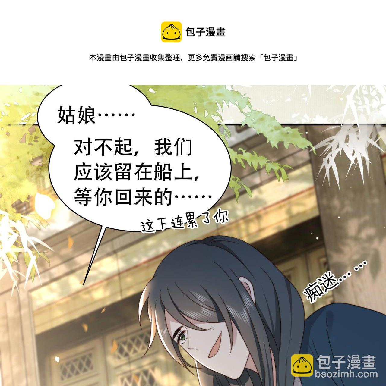 第25话 我是六郎的人！8