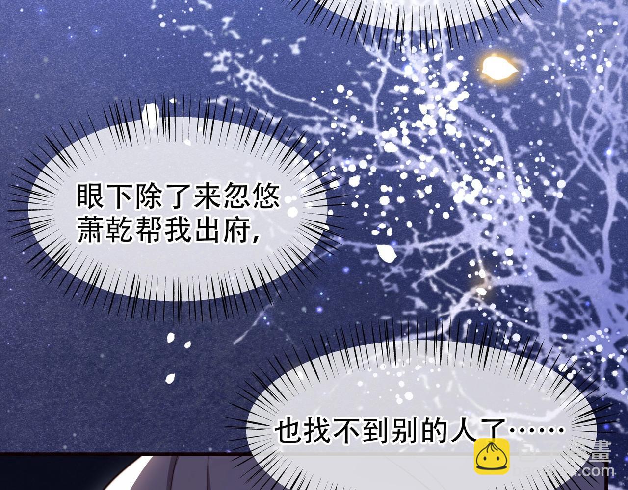 第27话 冷面之下的心110