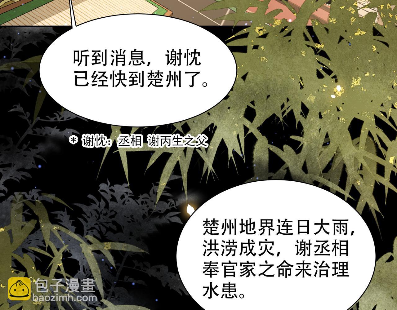 第27话 冷面之下的心67