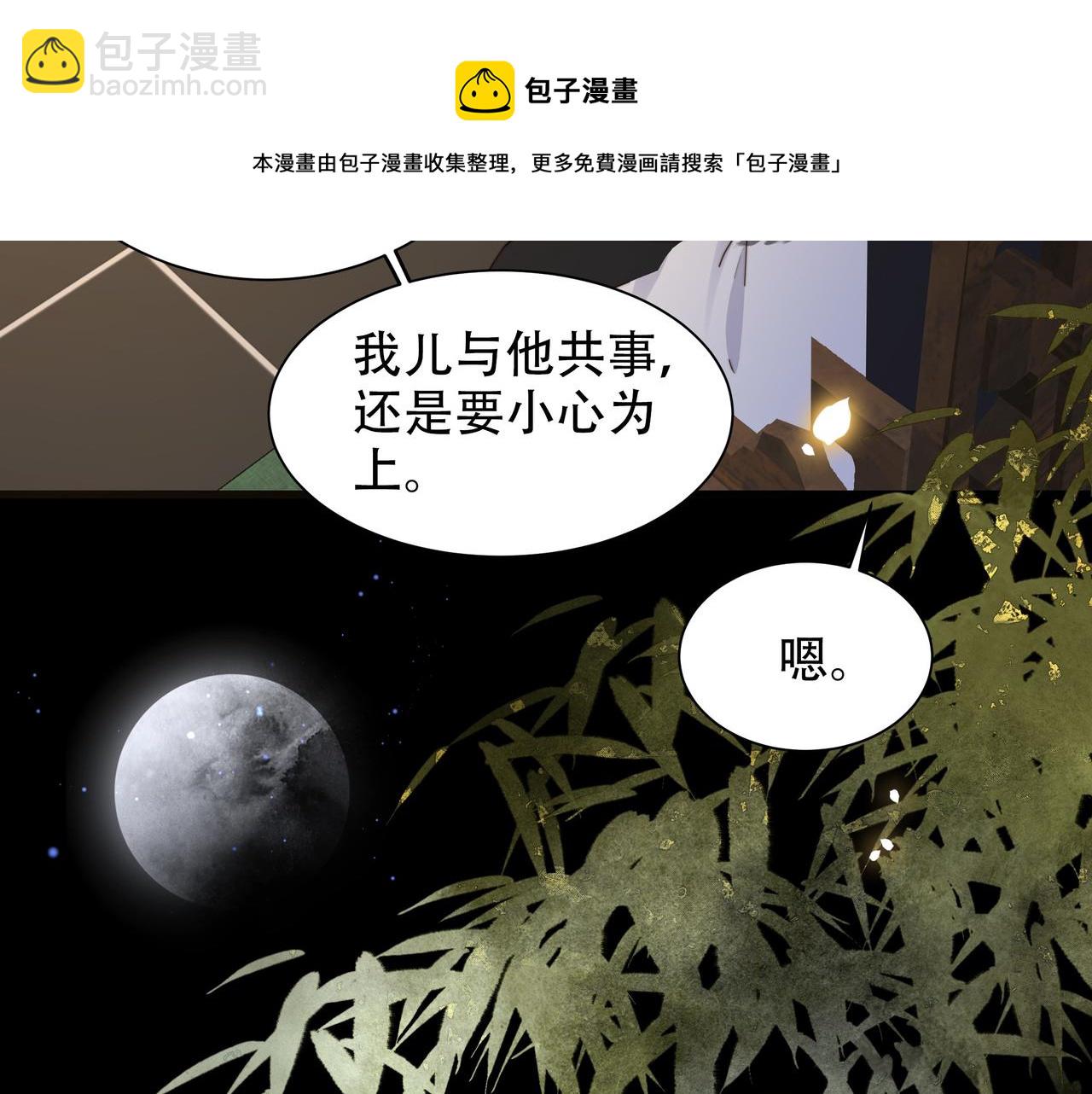 第27话 冷面之下的心72