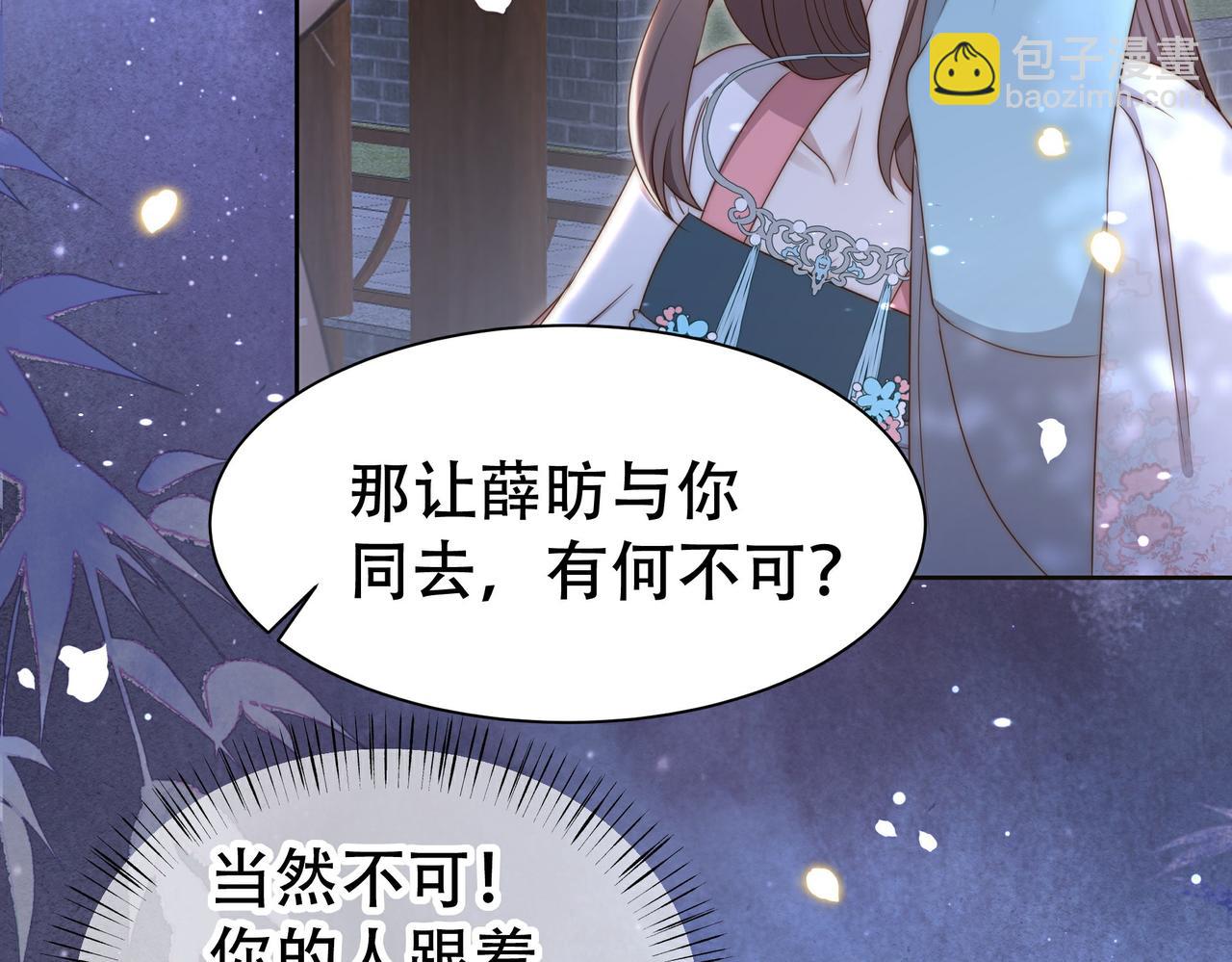 第28话 乖仔害羞了？109