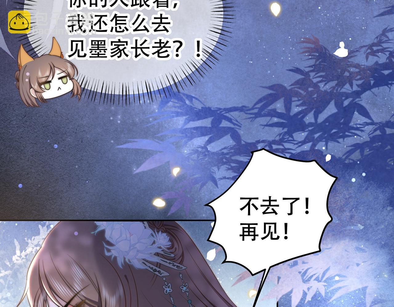 第28话 乖仔害羞了？110