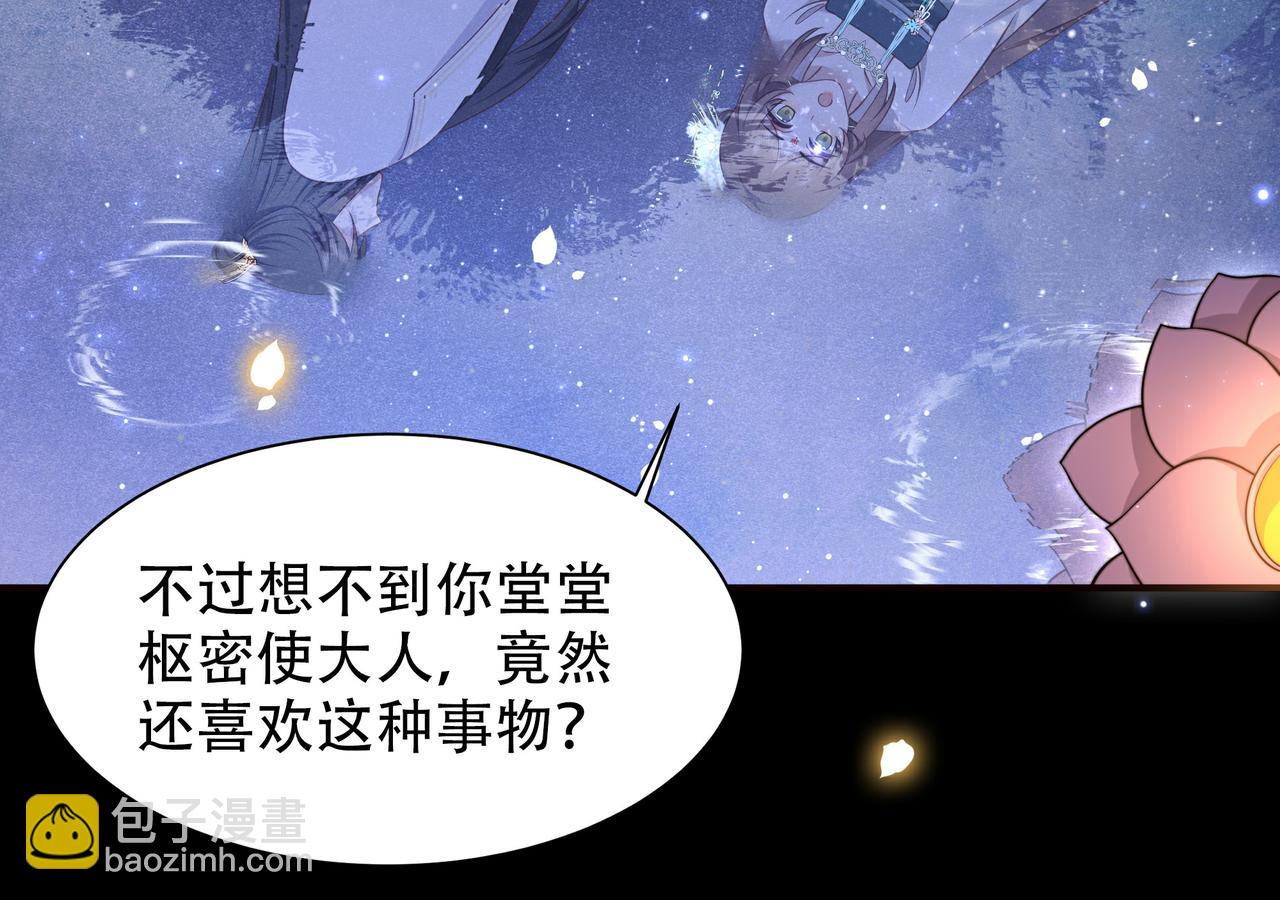 第28话 乖仔害羞了？15