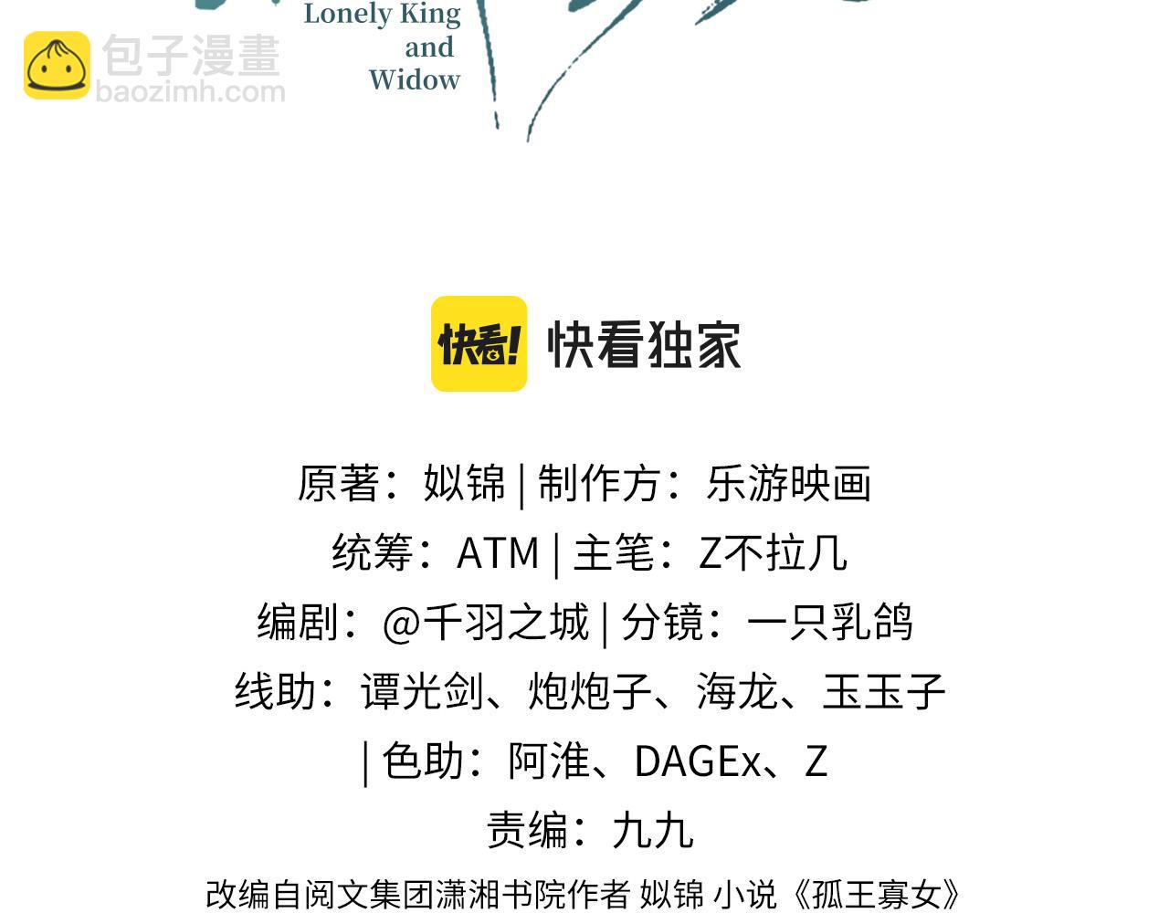 第28话 乖仔害羞了？2