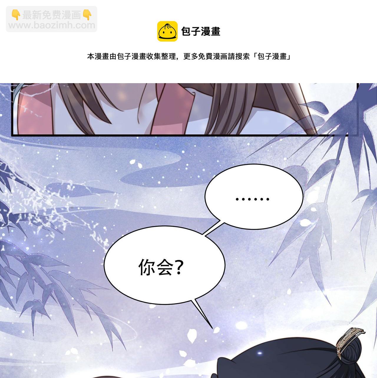 第28话 乖仔害羞了？30