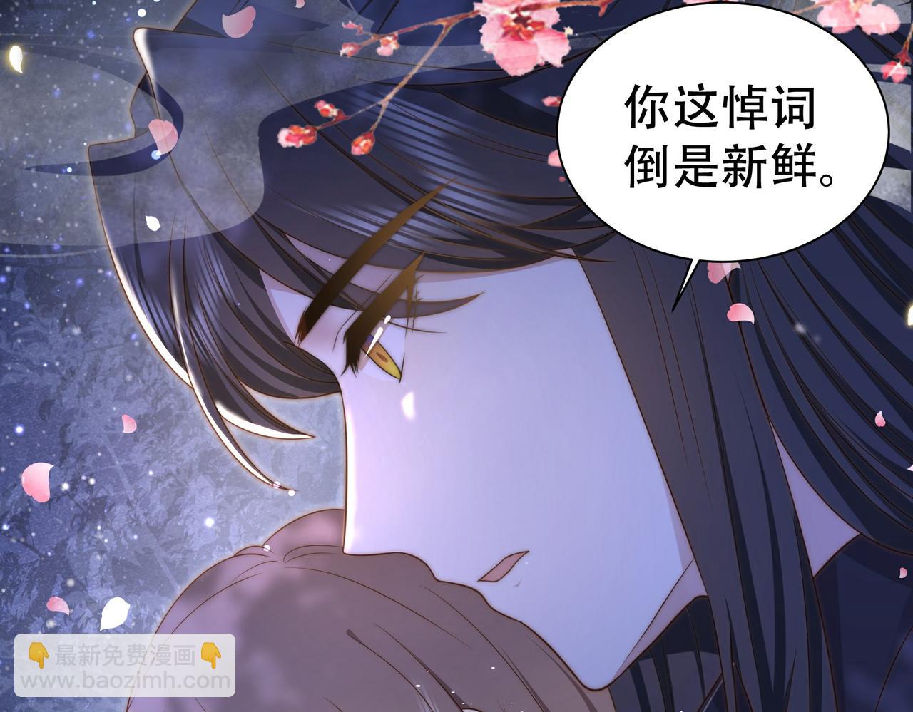 第28话 乖仔害羞了？80