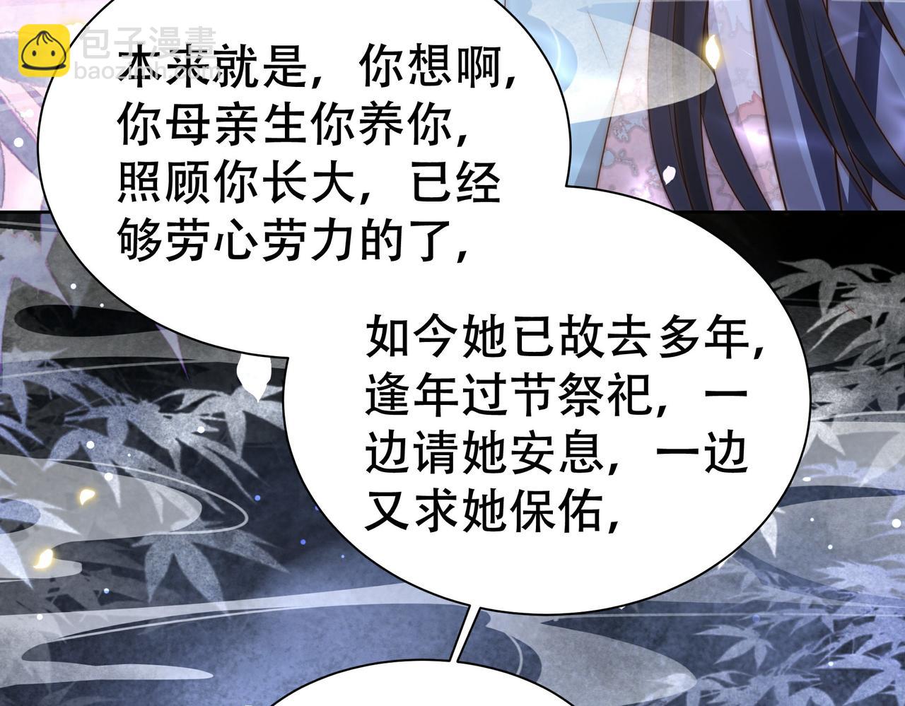 第28话 乖仔害羞了？82