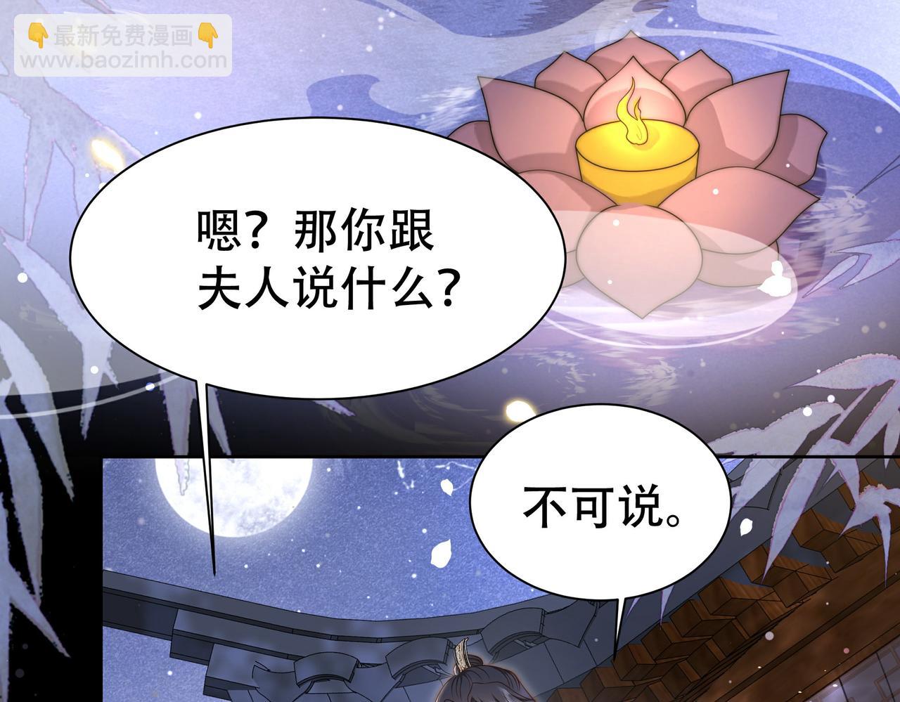 第28话 乖仔害羞了？86